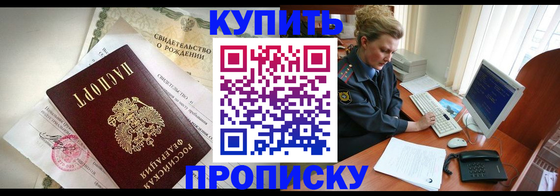 где прописаться в Белоозёрском