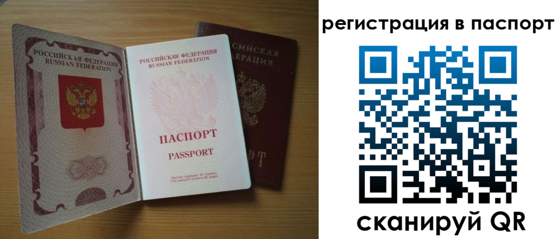 прописка 2025 в Белоозёрском