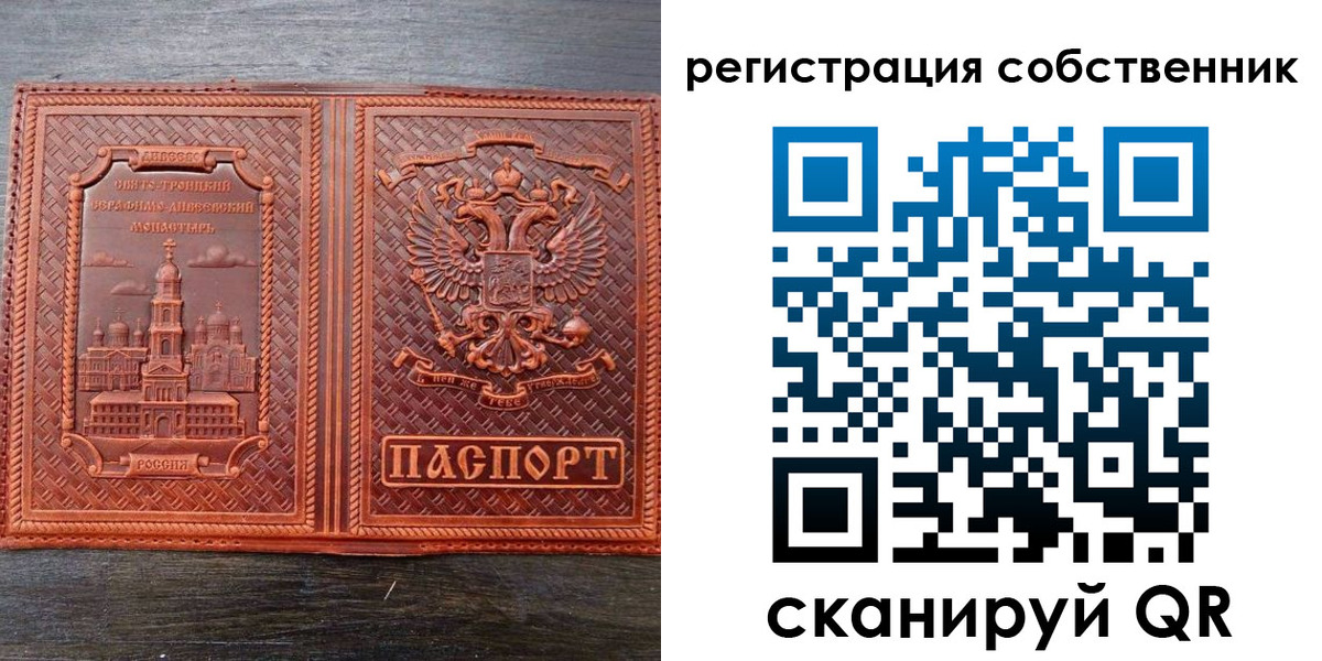 временная регистрация гарантия в Белоозёрском