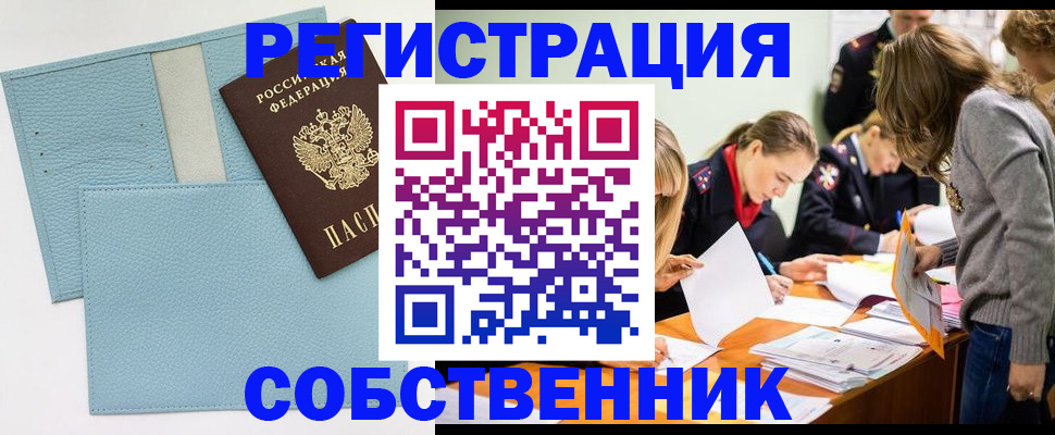 временная регистрация 2025 в Белоозёрском