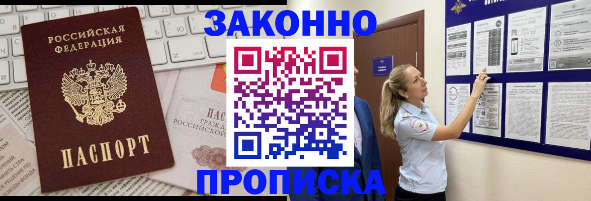 миграционный учет в Белоозёрском