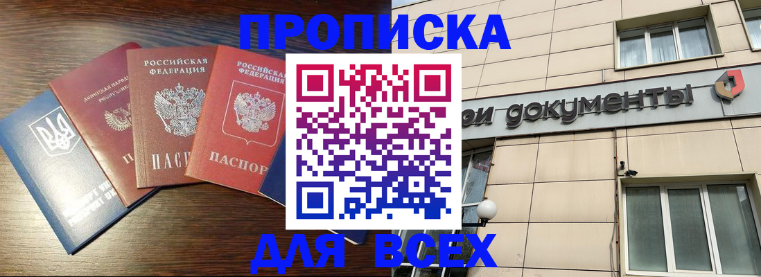 миграционный учет в Белоозёрском