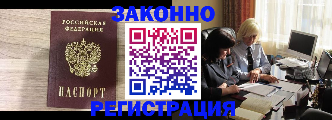 прописка для школы в Белоозёрском