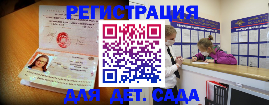 временная регистрация в Белоозёрском
